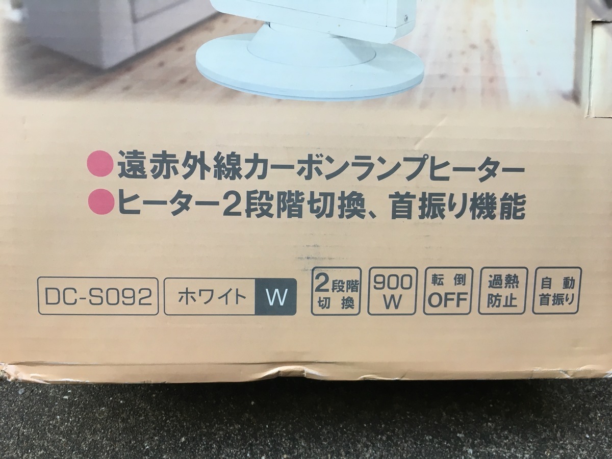 冬キャンプでどこまで暖かくなるか？ 電気暖房器具: 残念キャンプでごめんなさいっ！