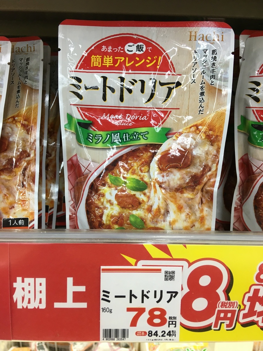 スキレットで簡単ドリア 残念キャンプでごめんなさいっ