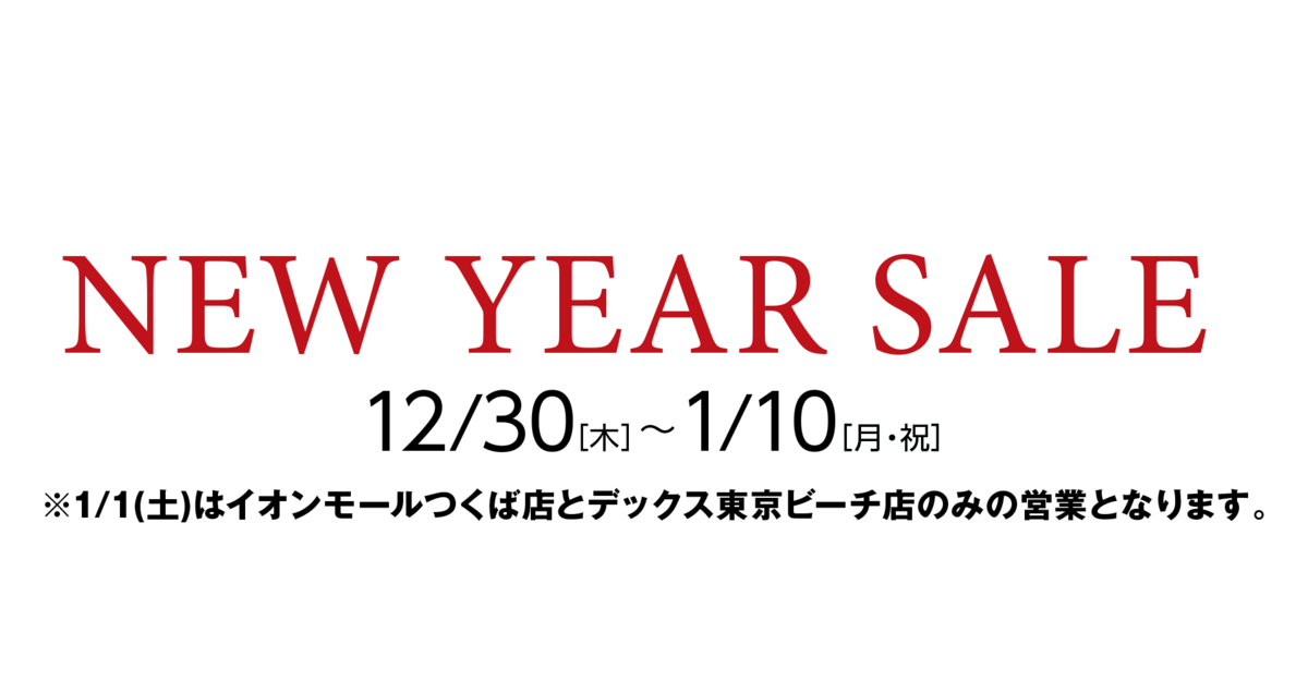 Wild-1 2022年初売り情報: 残念キャンプでごめんなさいっ！